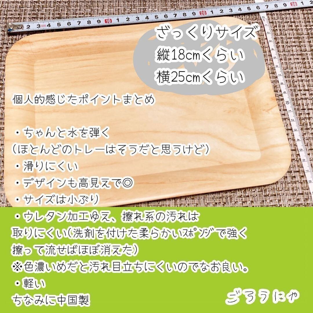 【セリア】機能よし！滑りにくいトレー