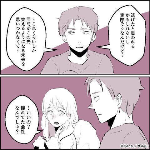 第17話「毒親姉妹～愛サレた私と壊シタ従姉妹～」