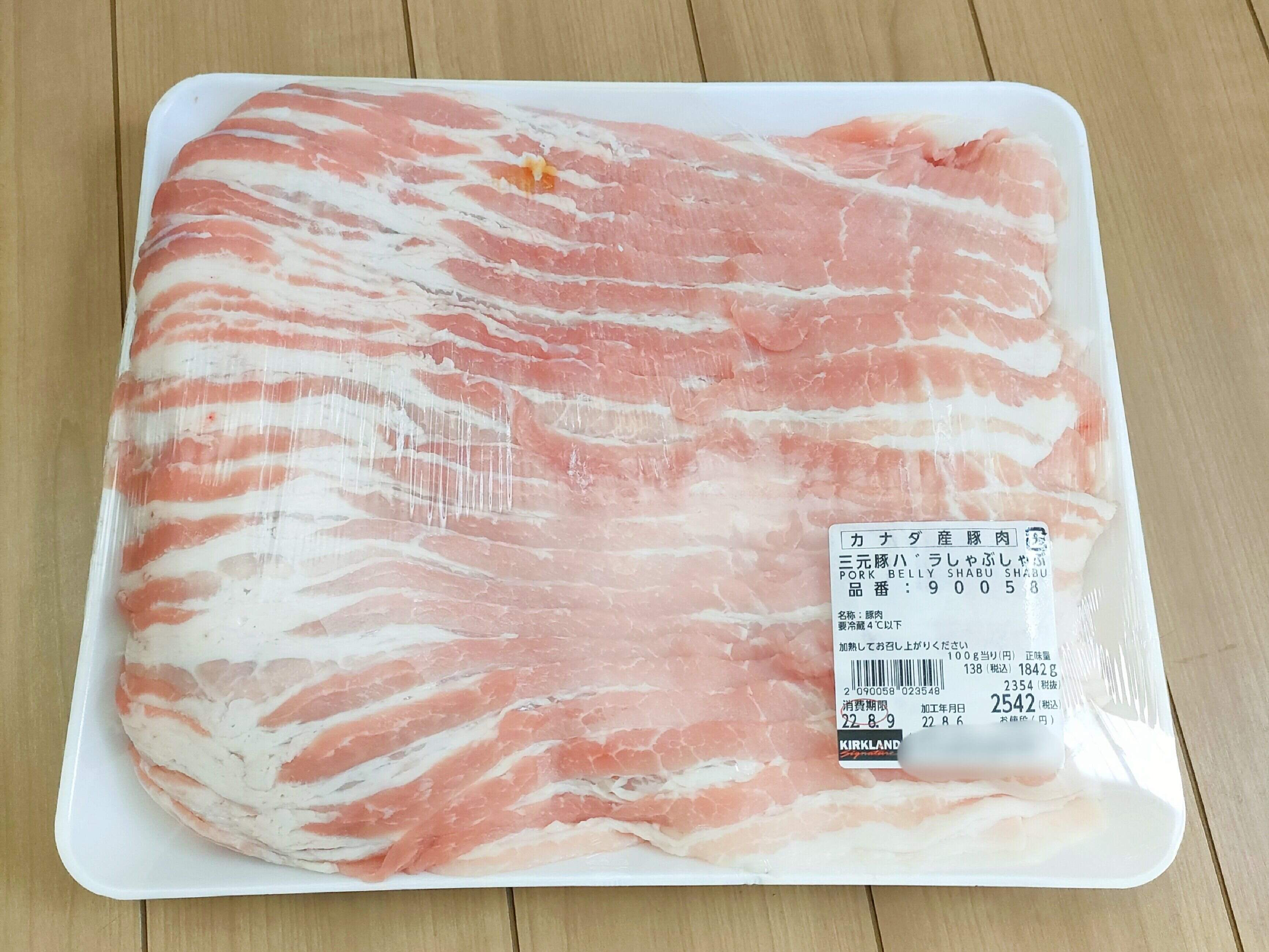 三元豚バラしゃぶしゃぶ