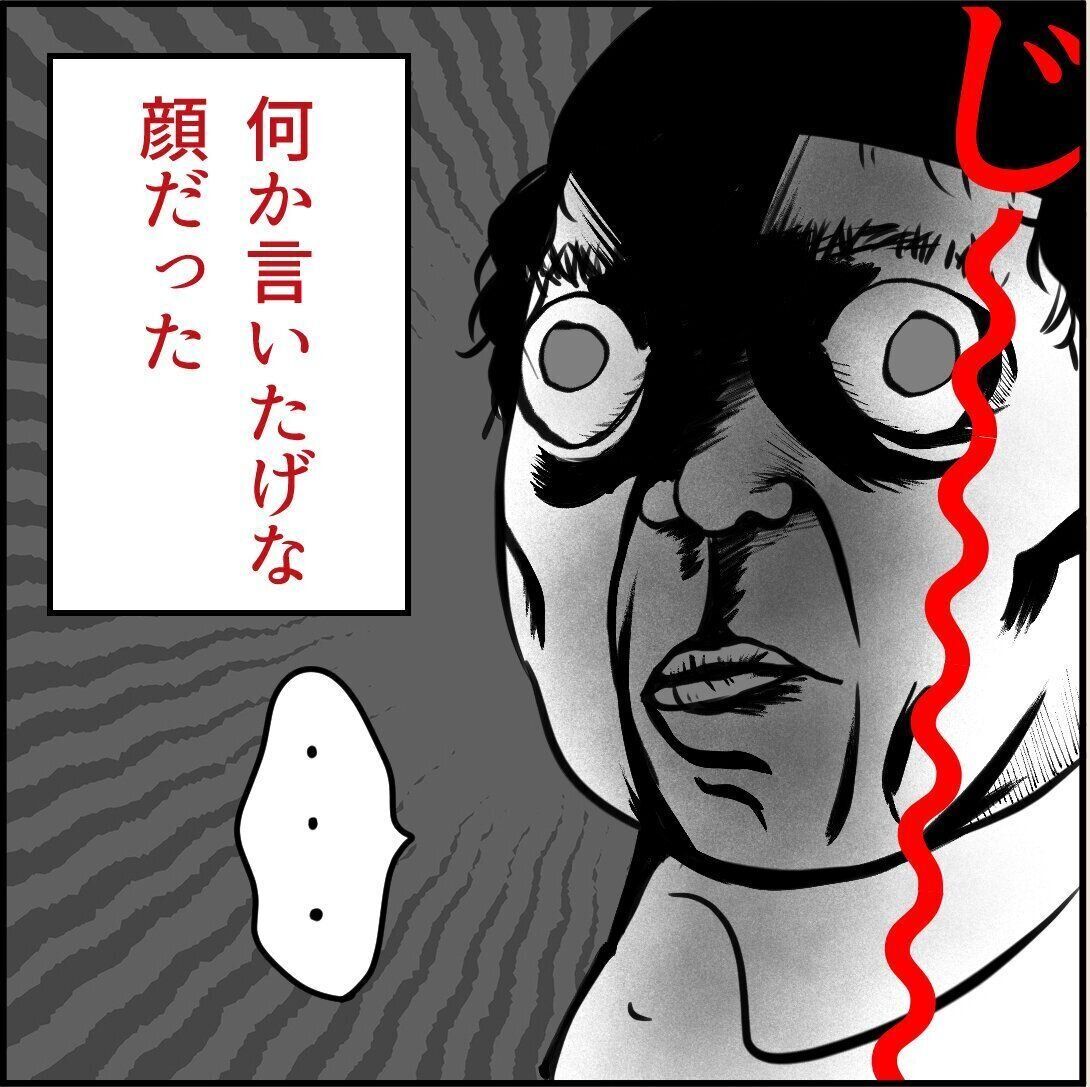 第6話「俺の手作りおでんたべてください」