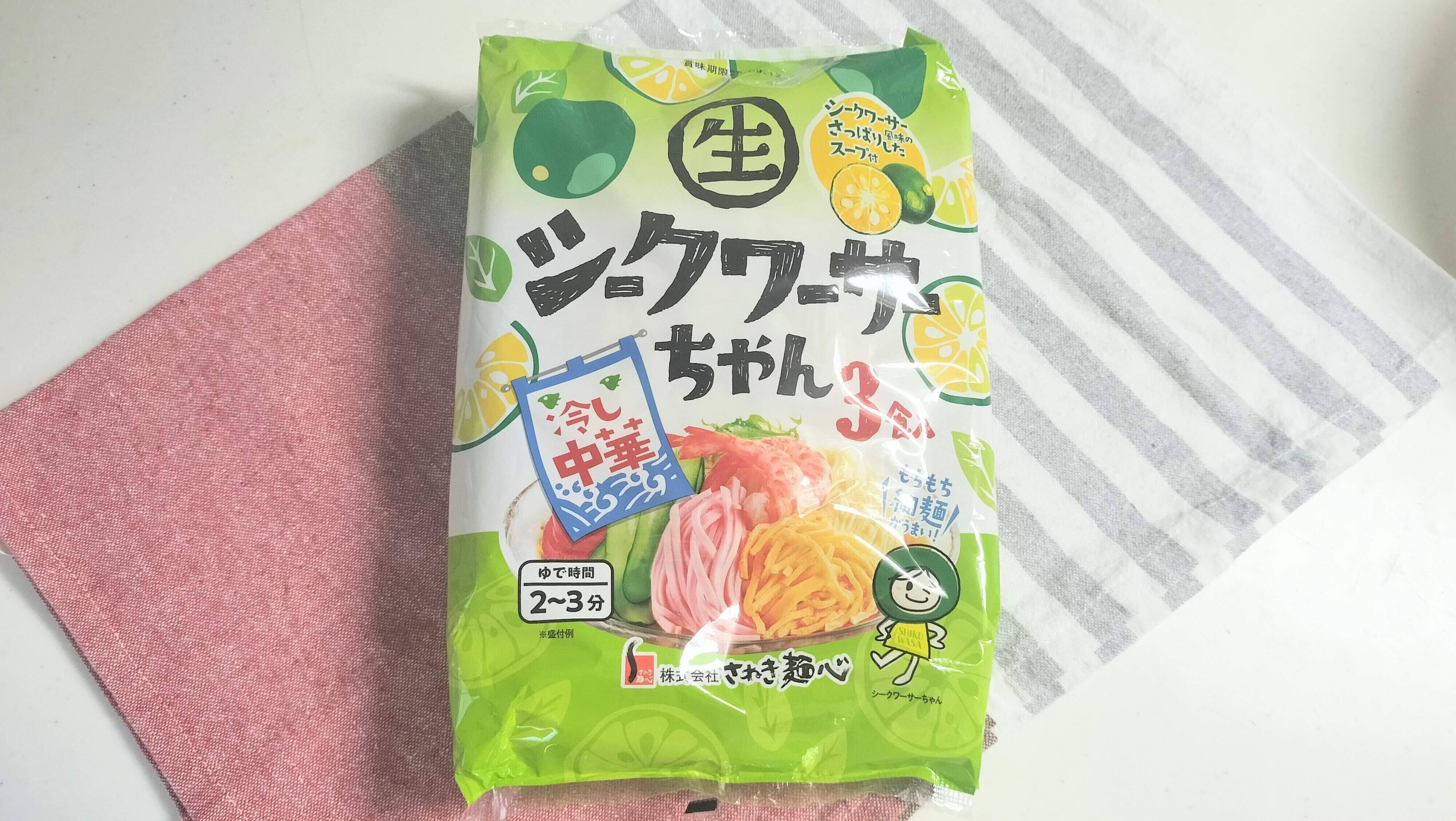 シークワーサーちゃん