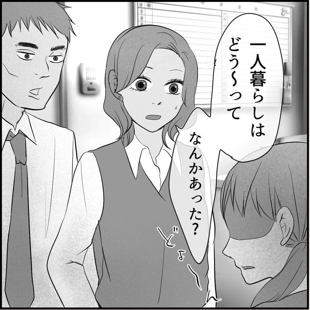 第3話「俺の手作りおでんたべてください」