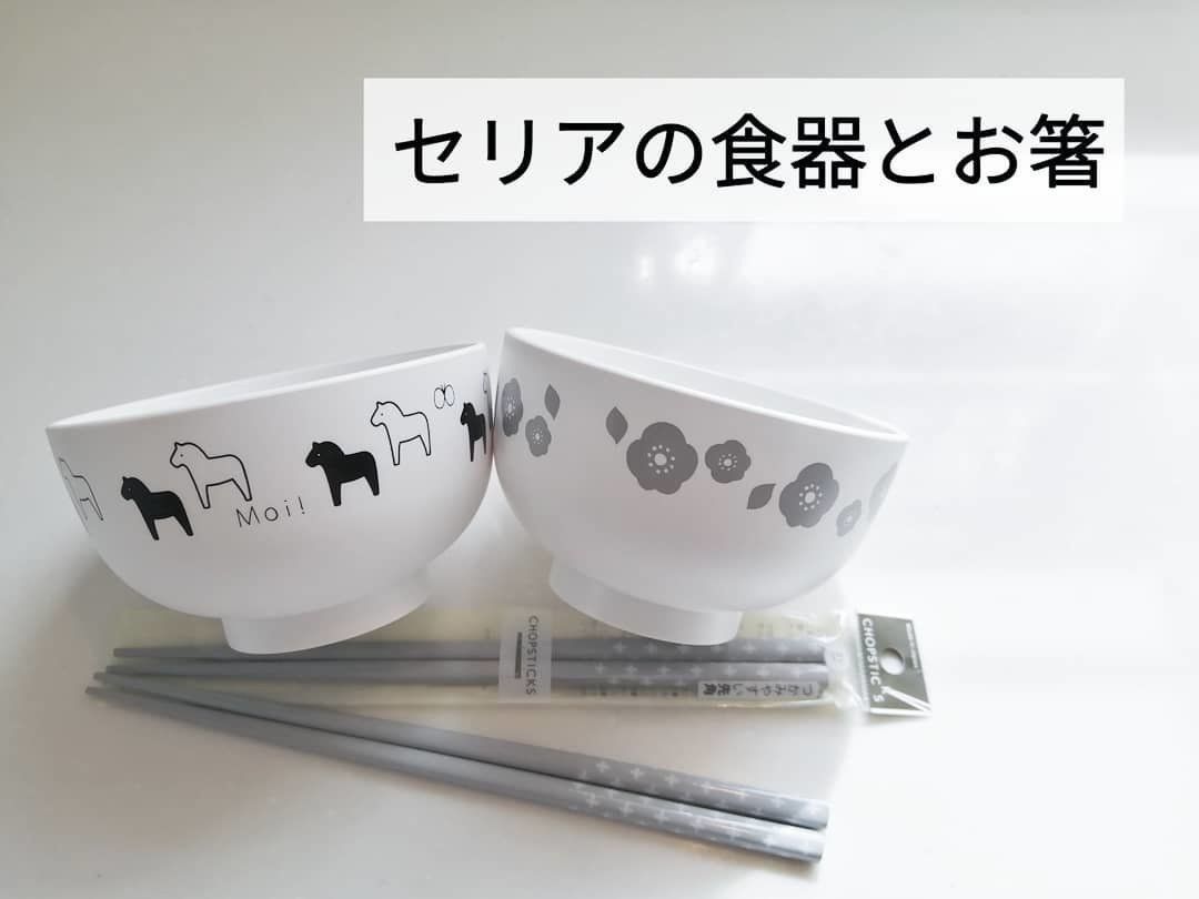 本当に100円 セリアのプラスチック食器がかわいい サンキュ