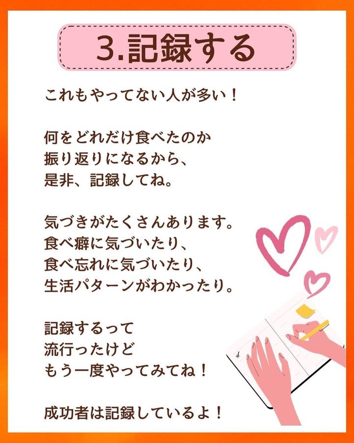 記録してみよう