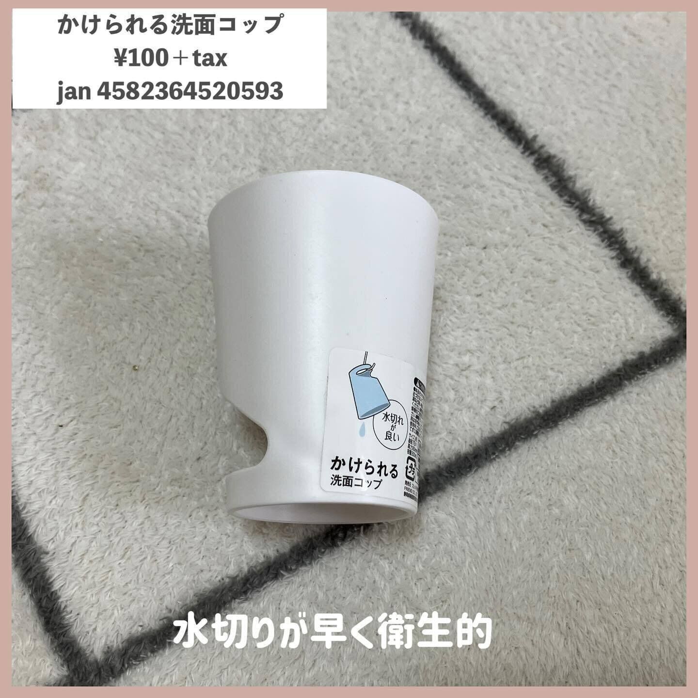 衛生的に使えるうがいコップ「かけられる洗面コップ」