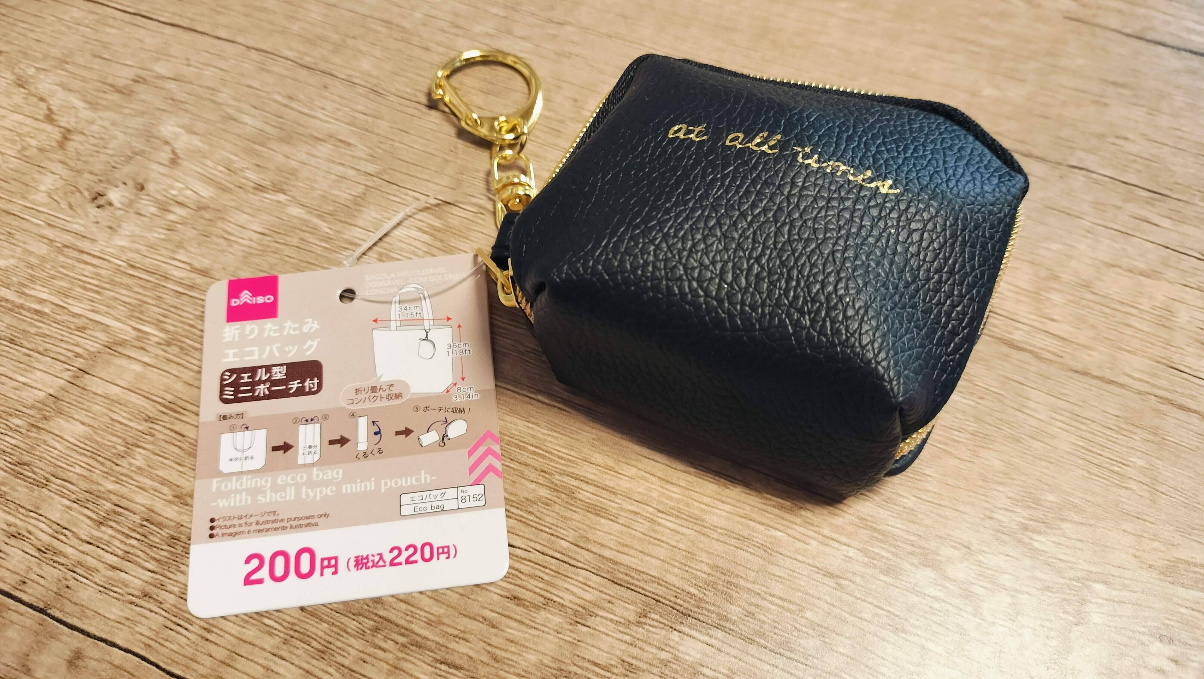 おりたたみエコバッグ