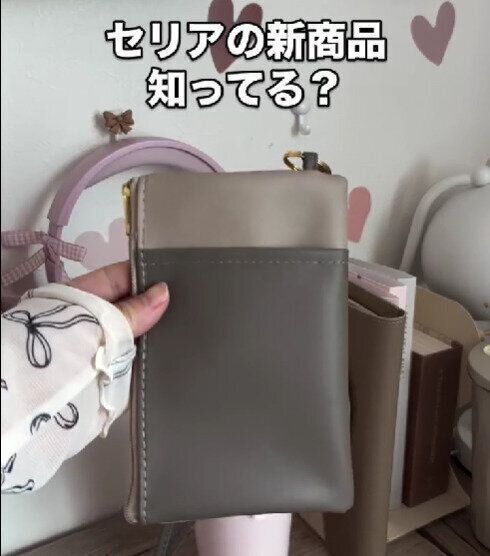 セリア　日用品