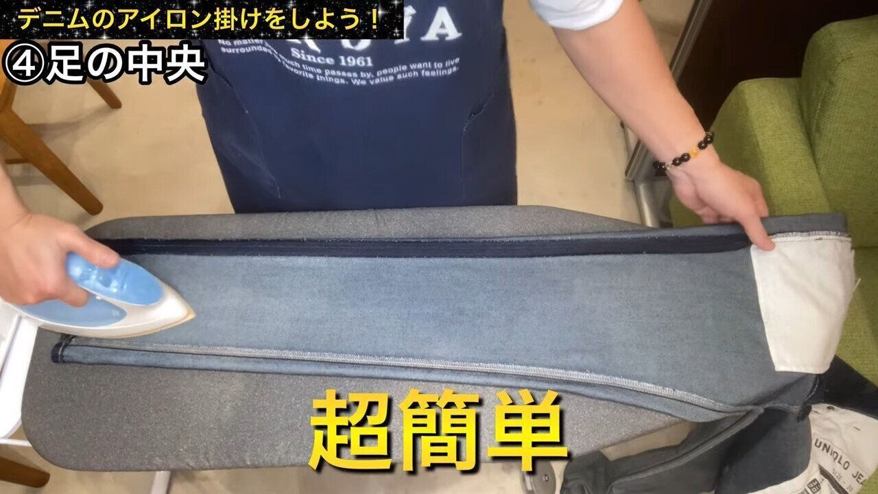 足の中央をかけて完成