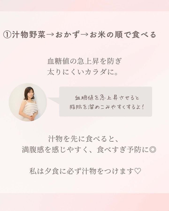 血糖値の急上昇を防ぐ食べかた