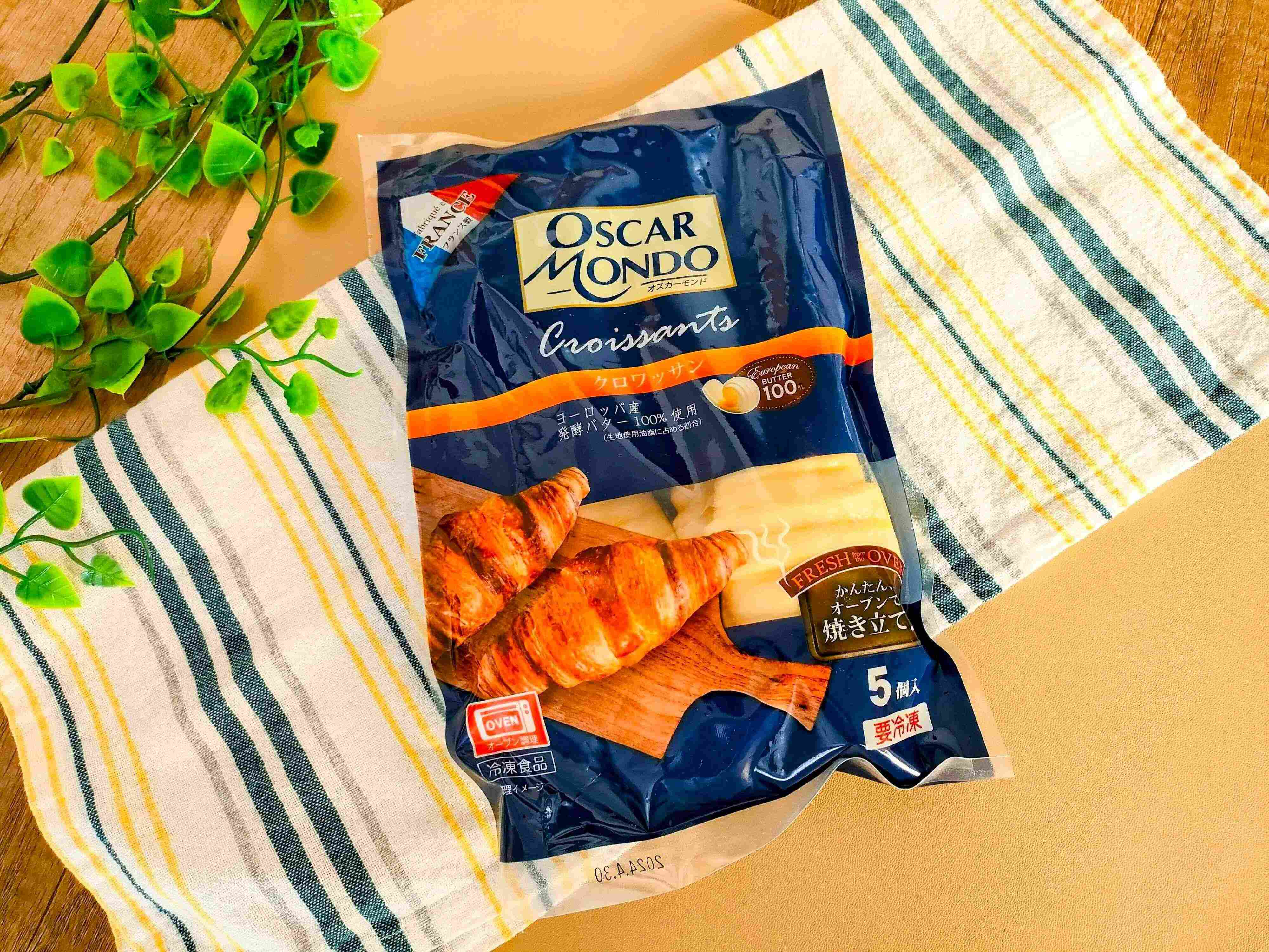 オスカーモンドクロワッサン
