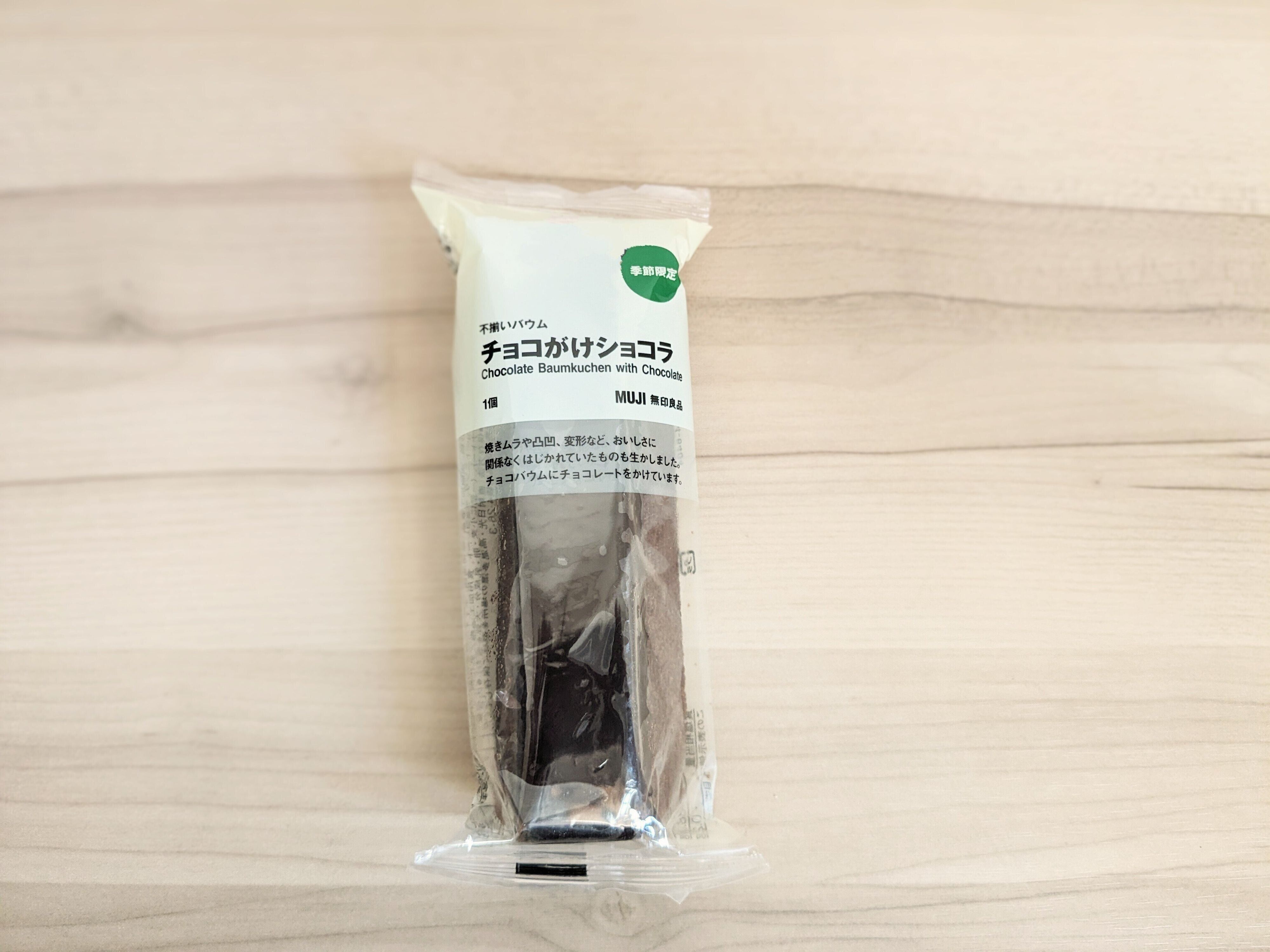 不揃い チョコがけショコラ