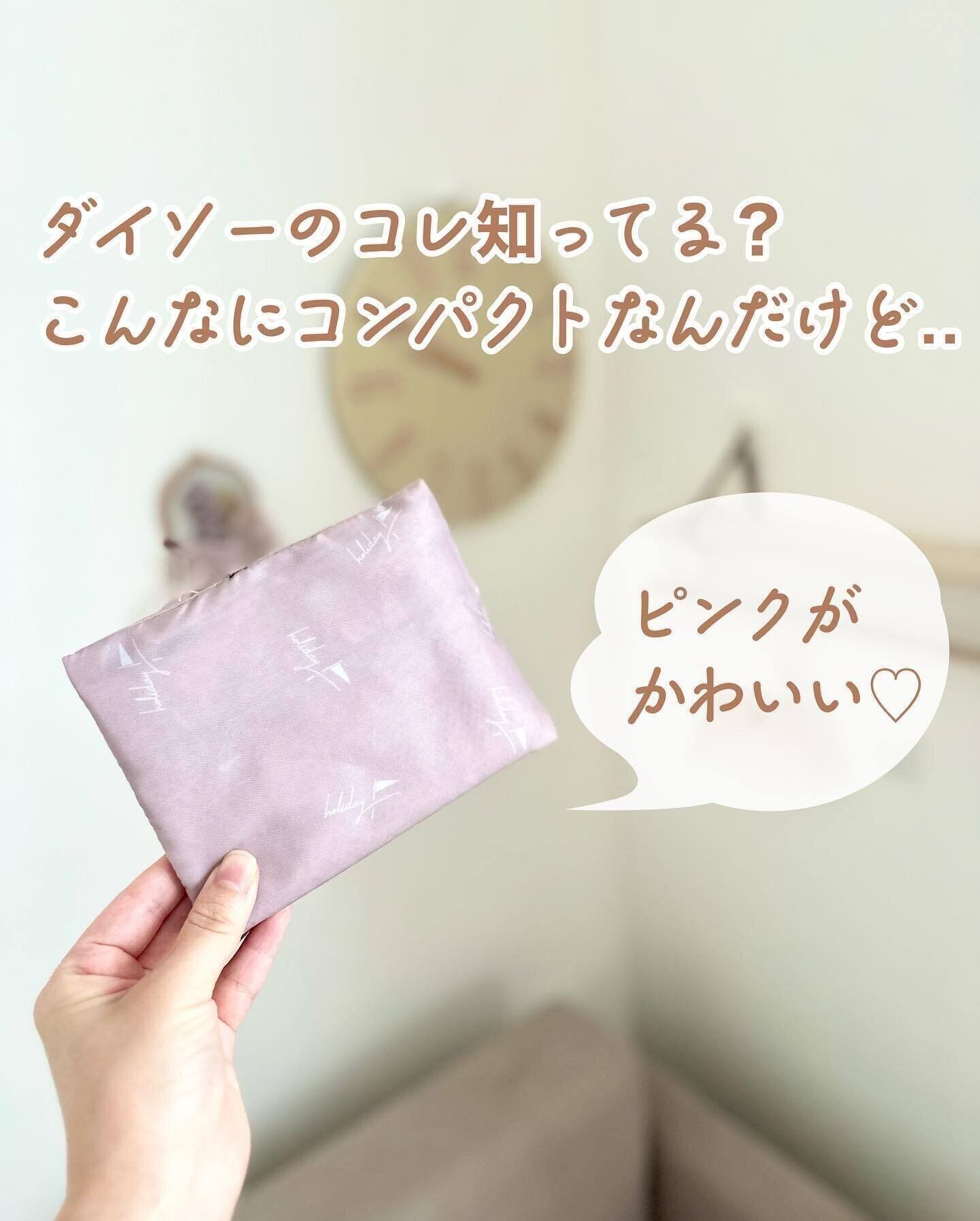 【ダイソー】持ち運びも楽！「トラベル収納ケース」