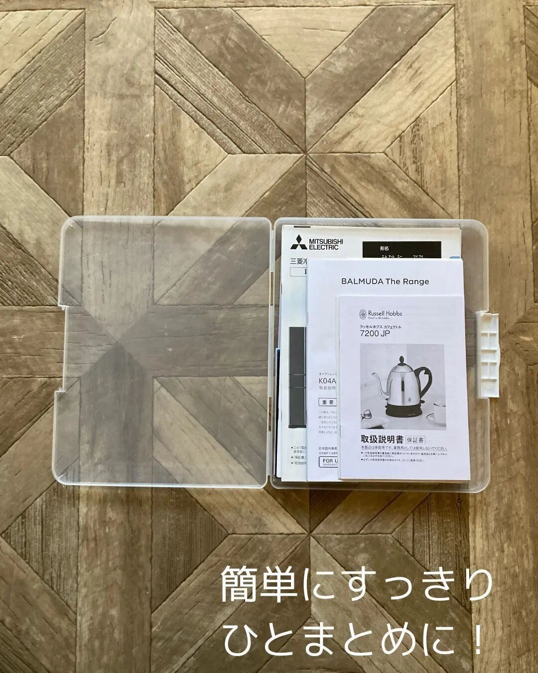 こまごました整理が苦手な人はザックリ収納がおすすめ