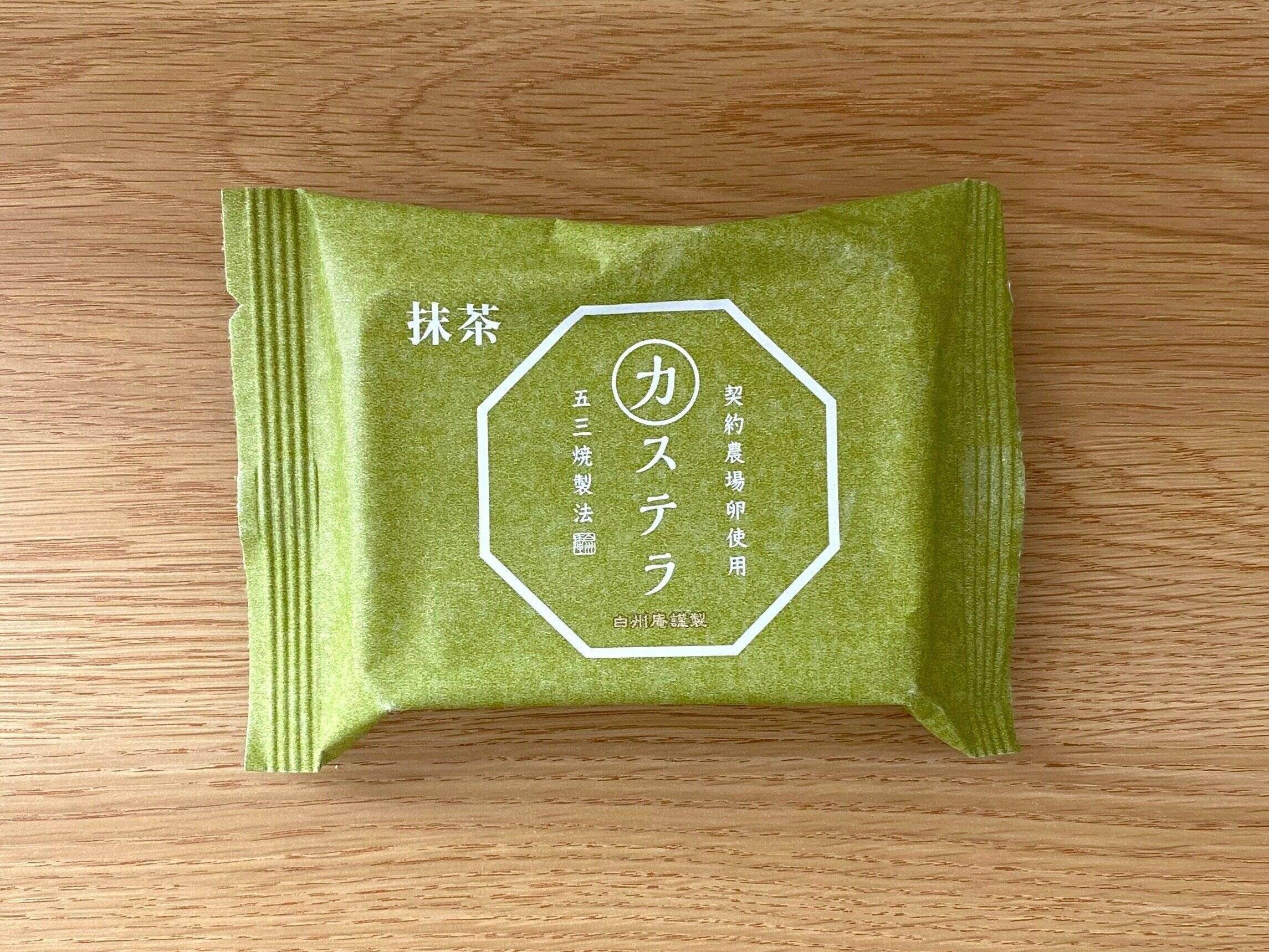抹茶カステラ（五三焼製法）