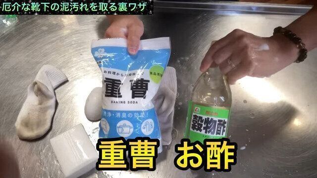３.重曹とお酢を使って、汚れを浮き出そう