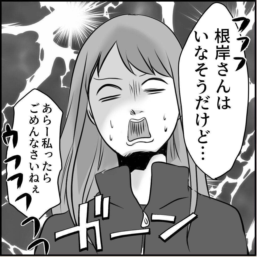 第11話「俺の手作りおでんたべてください」