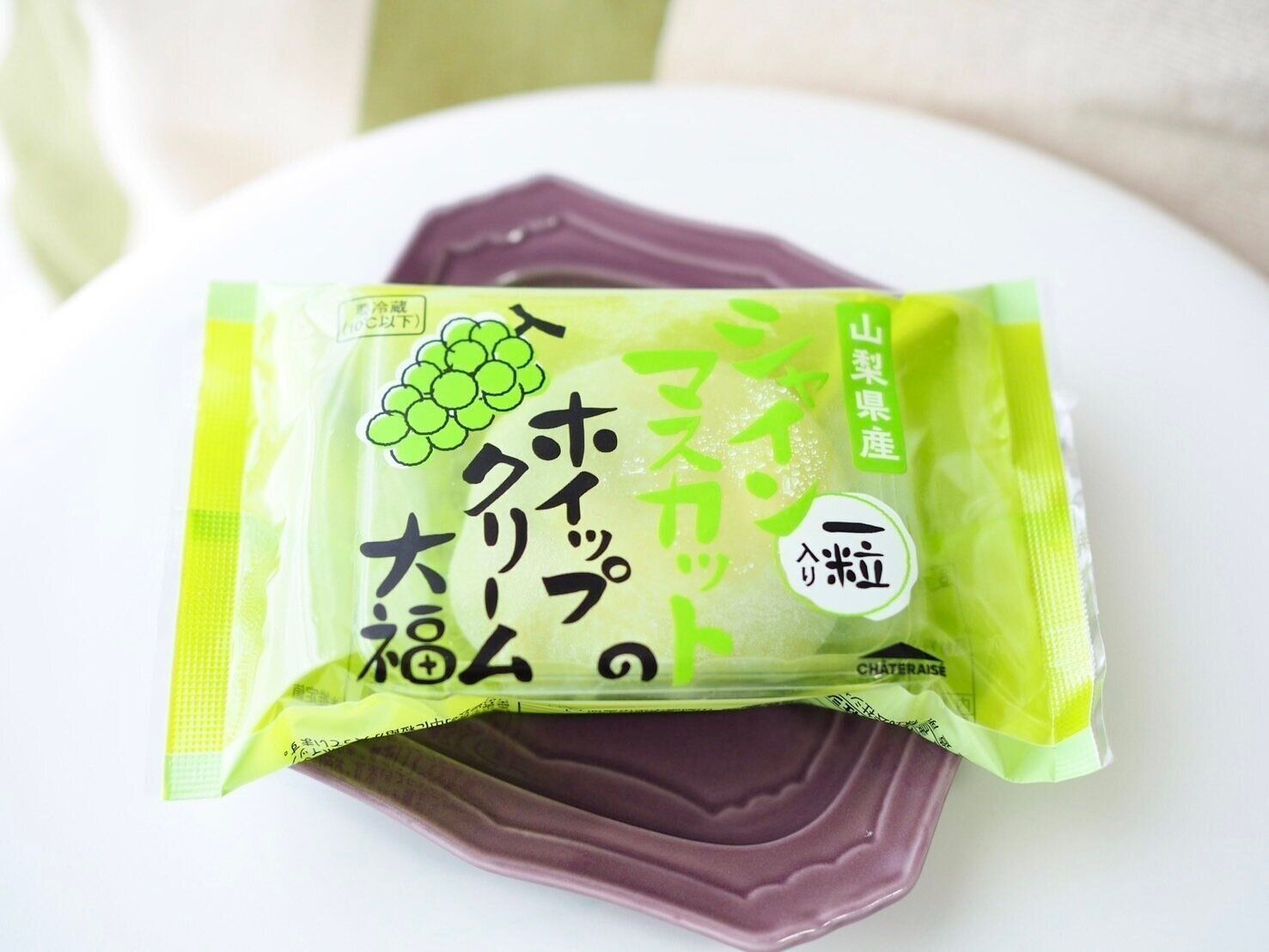 シャトレーゼ「山梨県産シャインマスカットのホイップクリーム大福」商品写真