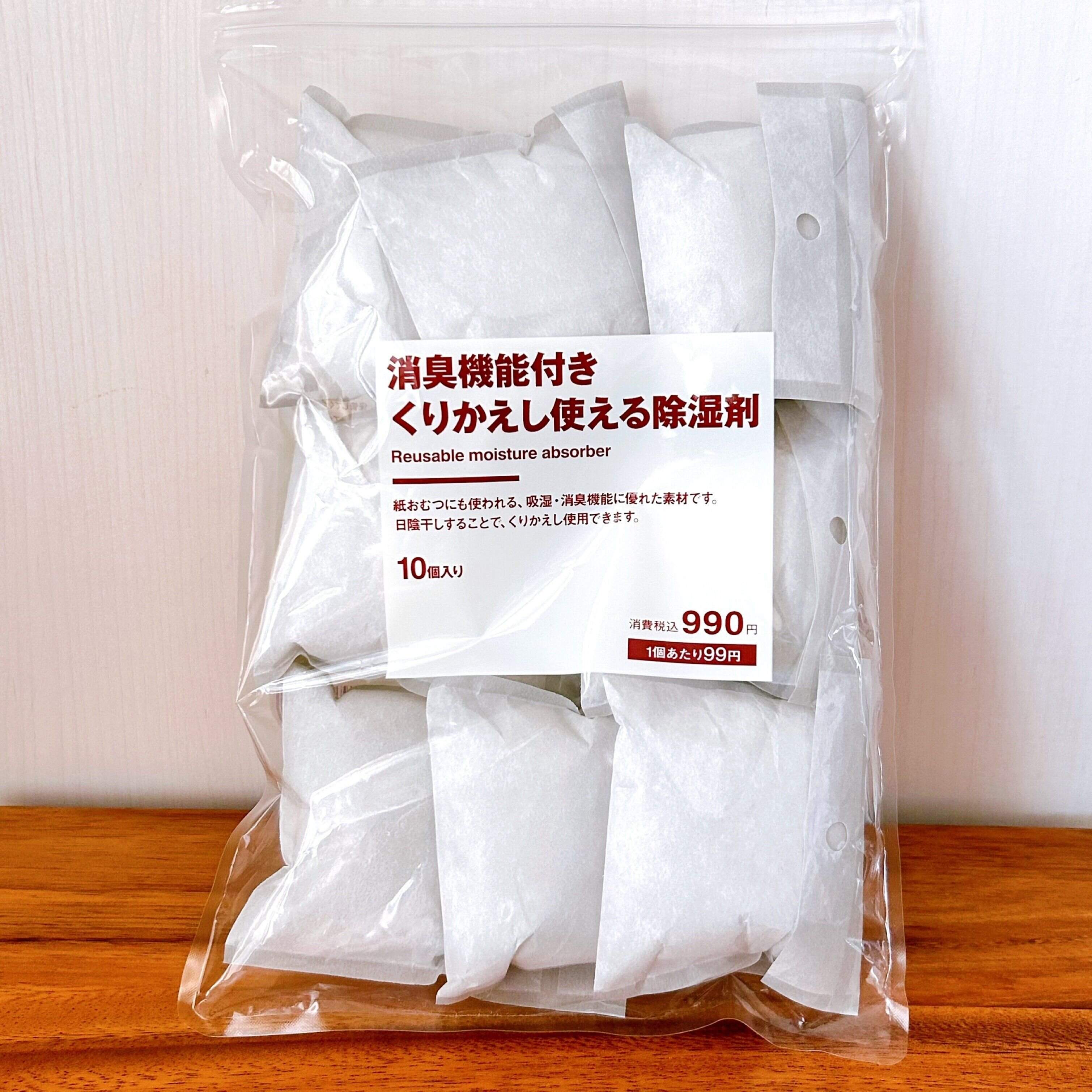 くりかえし使える除湿剤