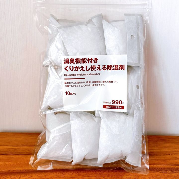 くりかえし使える除湿剤