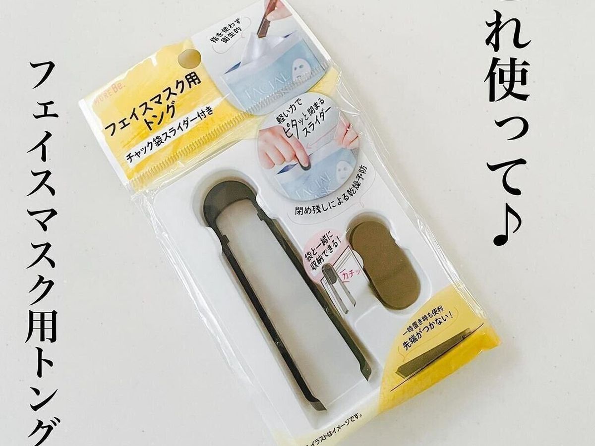 【ダイソー】ありそうでなかった!SNSで話題のフェイスマスク専用トング