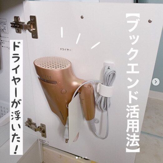 ドライヤーの収納アイデア18選 試行錯誤していたドライヤー類の収納も しっくり気持ちよく整う サンキュ