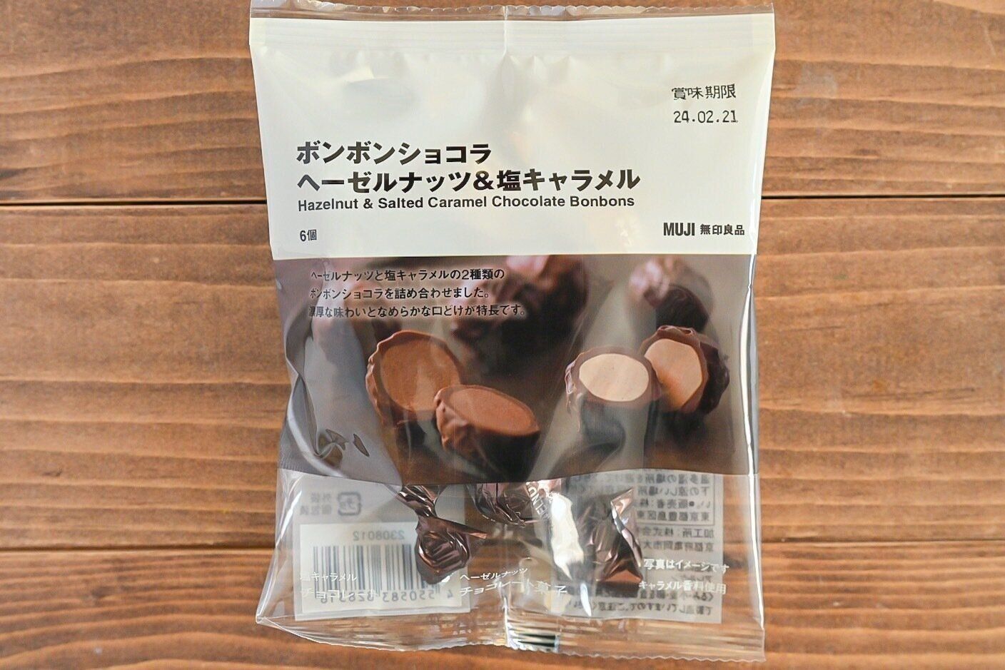 ボンボンショコラの「ヘーゼルナッツ＆塩キャラメル」のパッケージ