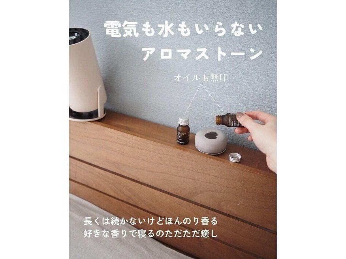 アロマストーン