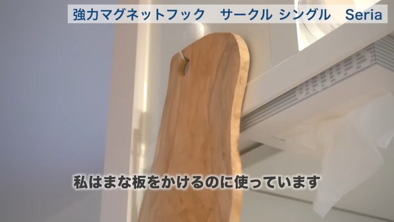 3位．強力マグネットフック サークル シングル（Seria）