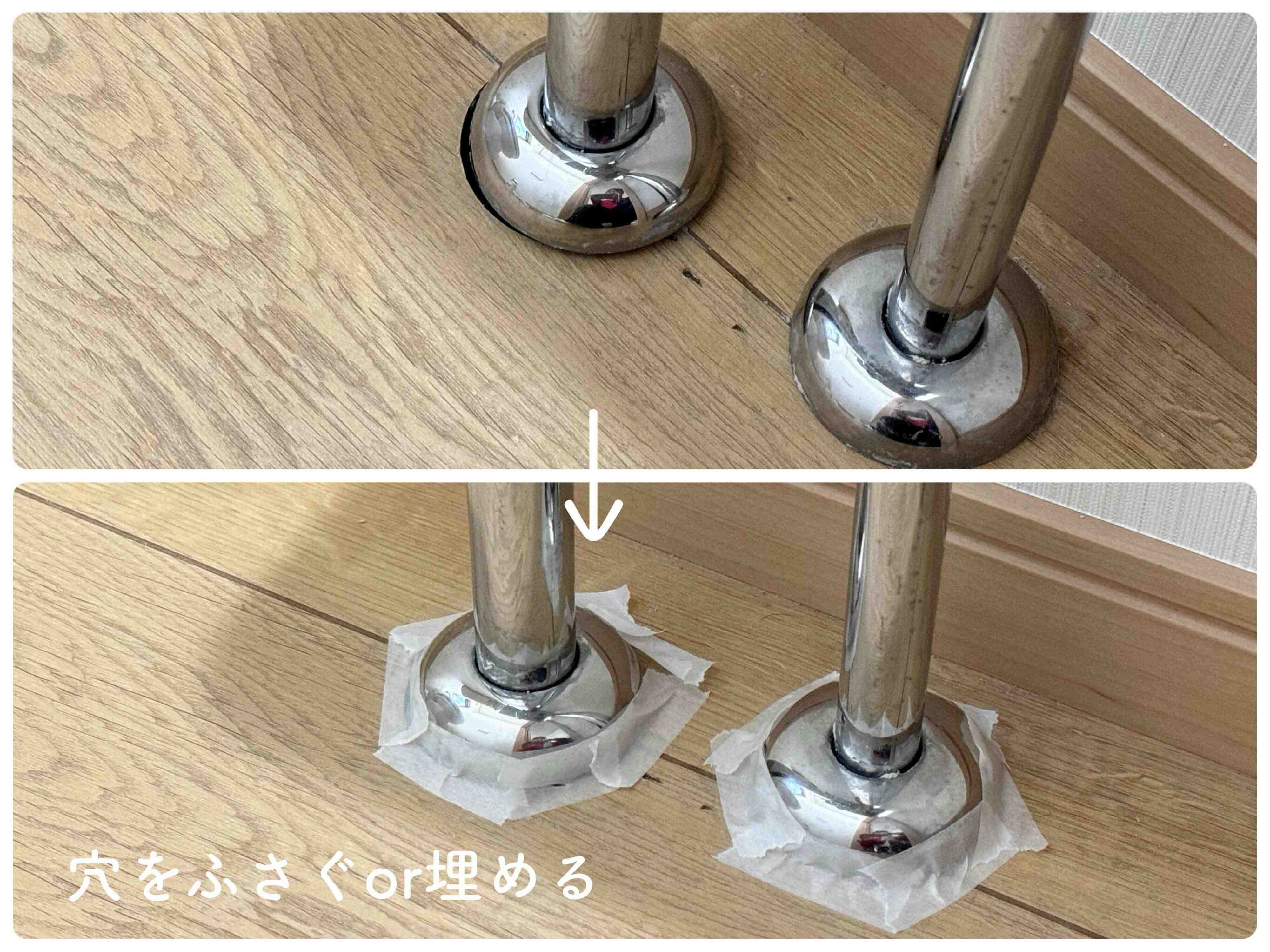 1．家中のすき間を埋める