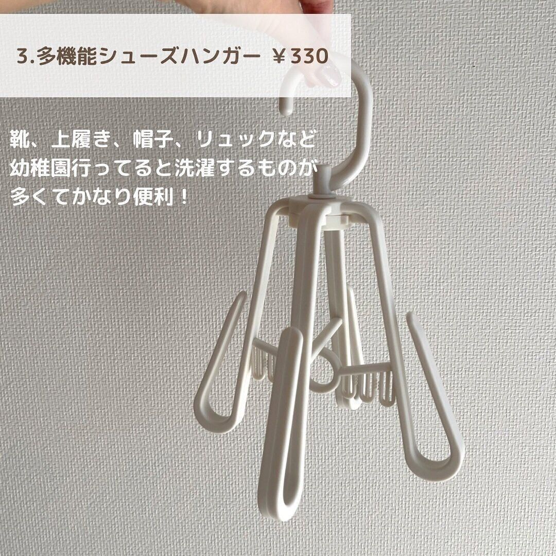 ひとつ持っておくと使える！「多機能シューズハンガー」