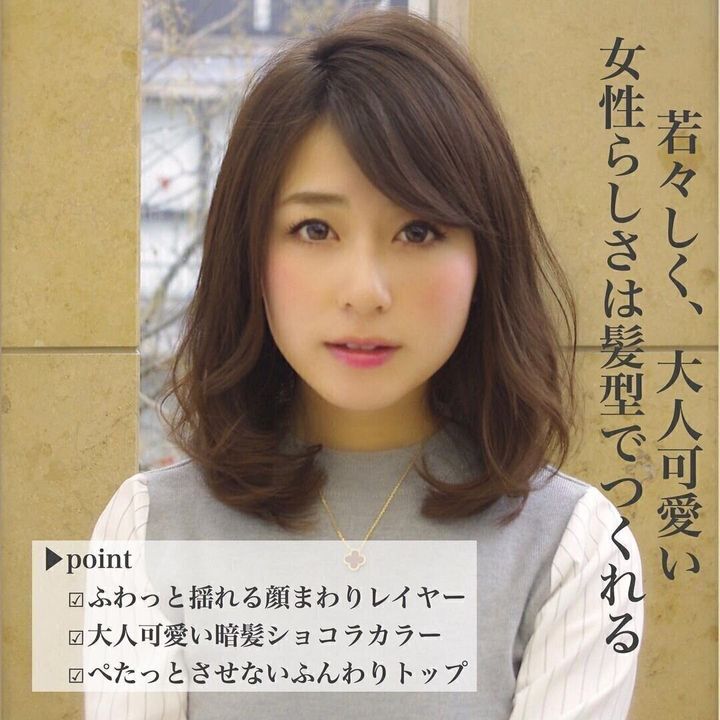 40代女性に人気のセミロング・ミディアムヘア!ふんわりレイヤーでロマンチック女子に