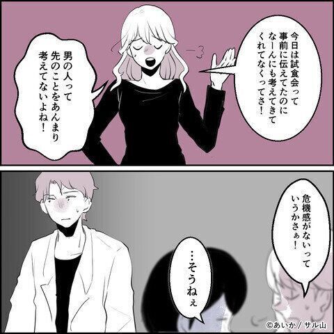 第5話「毒親姉妹～愛サレた私と壊シタ従姉妹～」