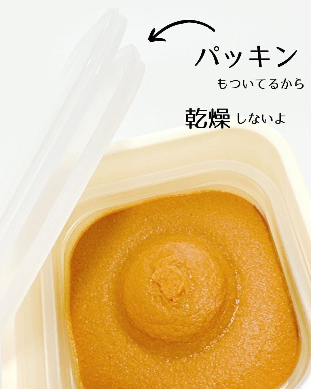 【3COINS】鮮度長持ち！味噌ケース