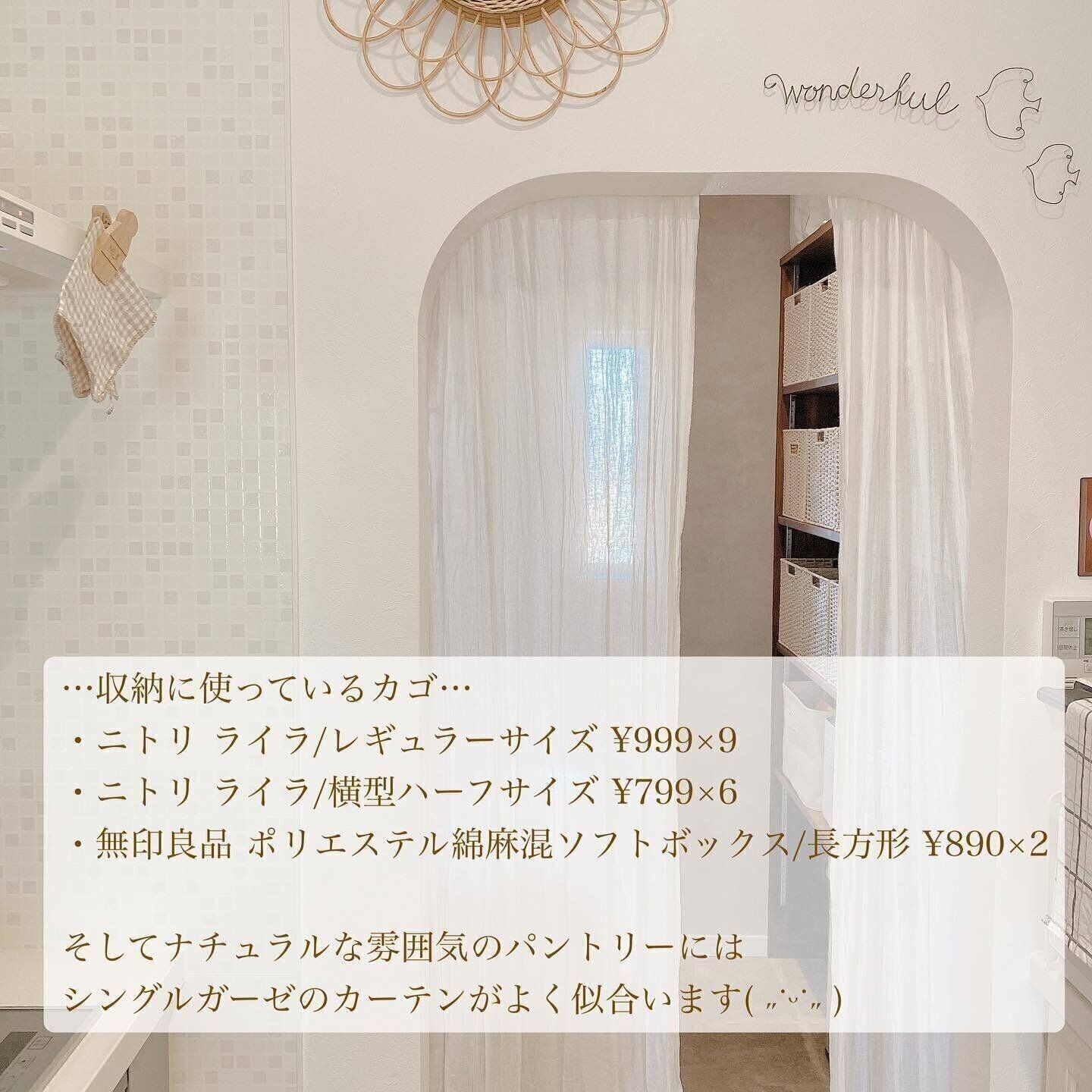 カゴやカーテンを活用して”自分に合った収納”に