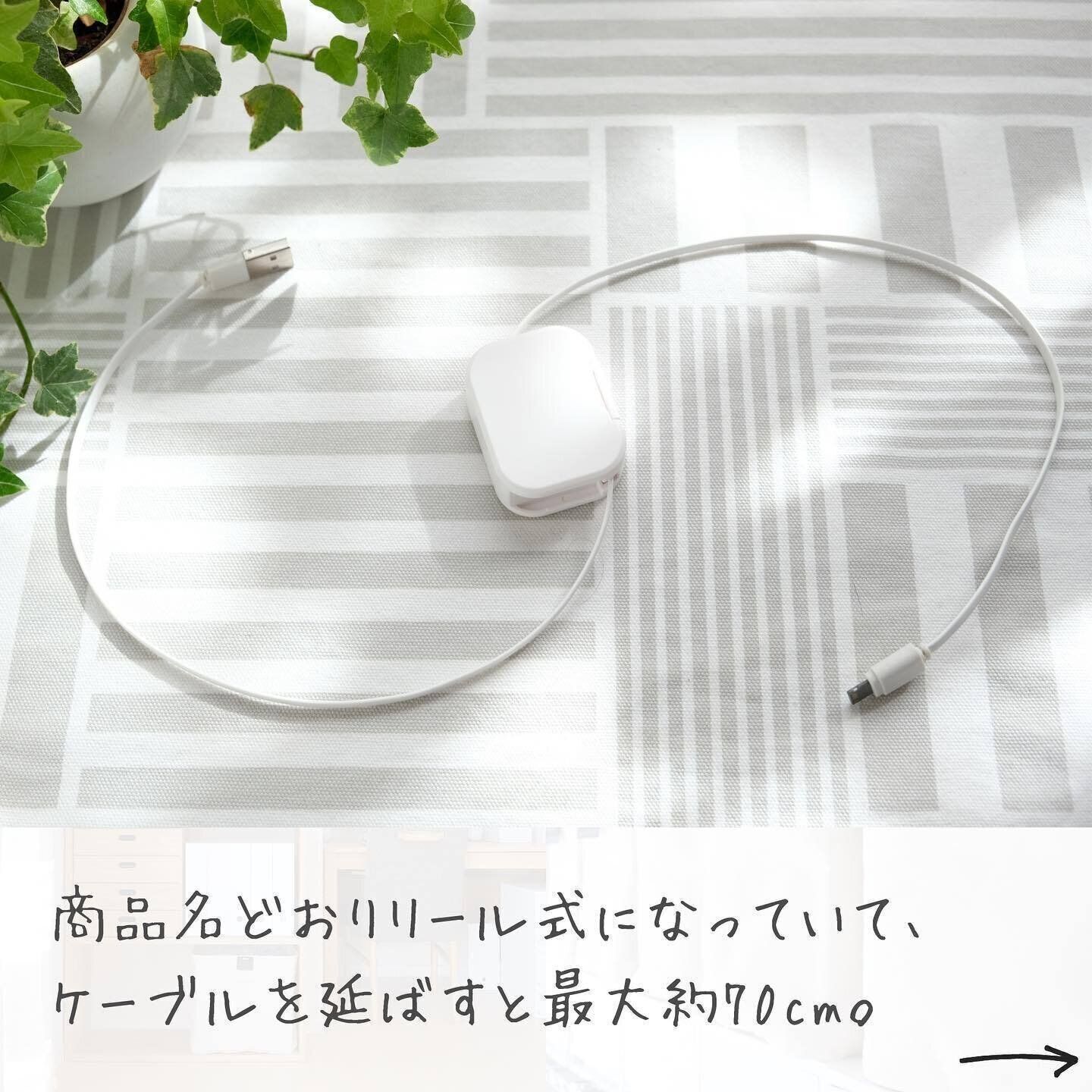 充電のストレスから解消！「ライトニングケーブル」