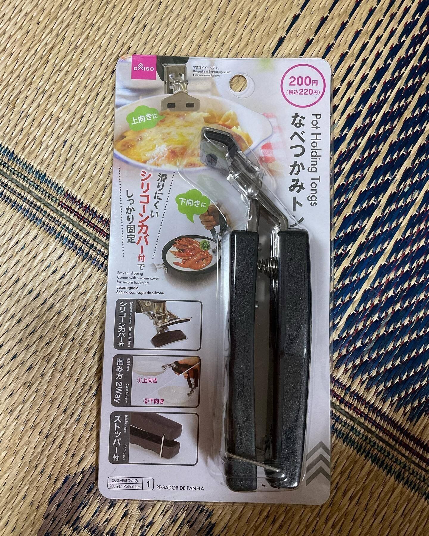 【ダイソー】持っておくと便利！「なべつかみトング」