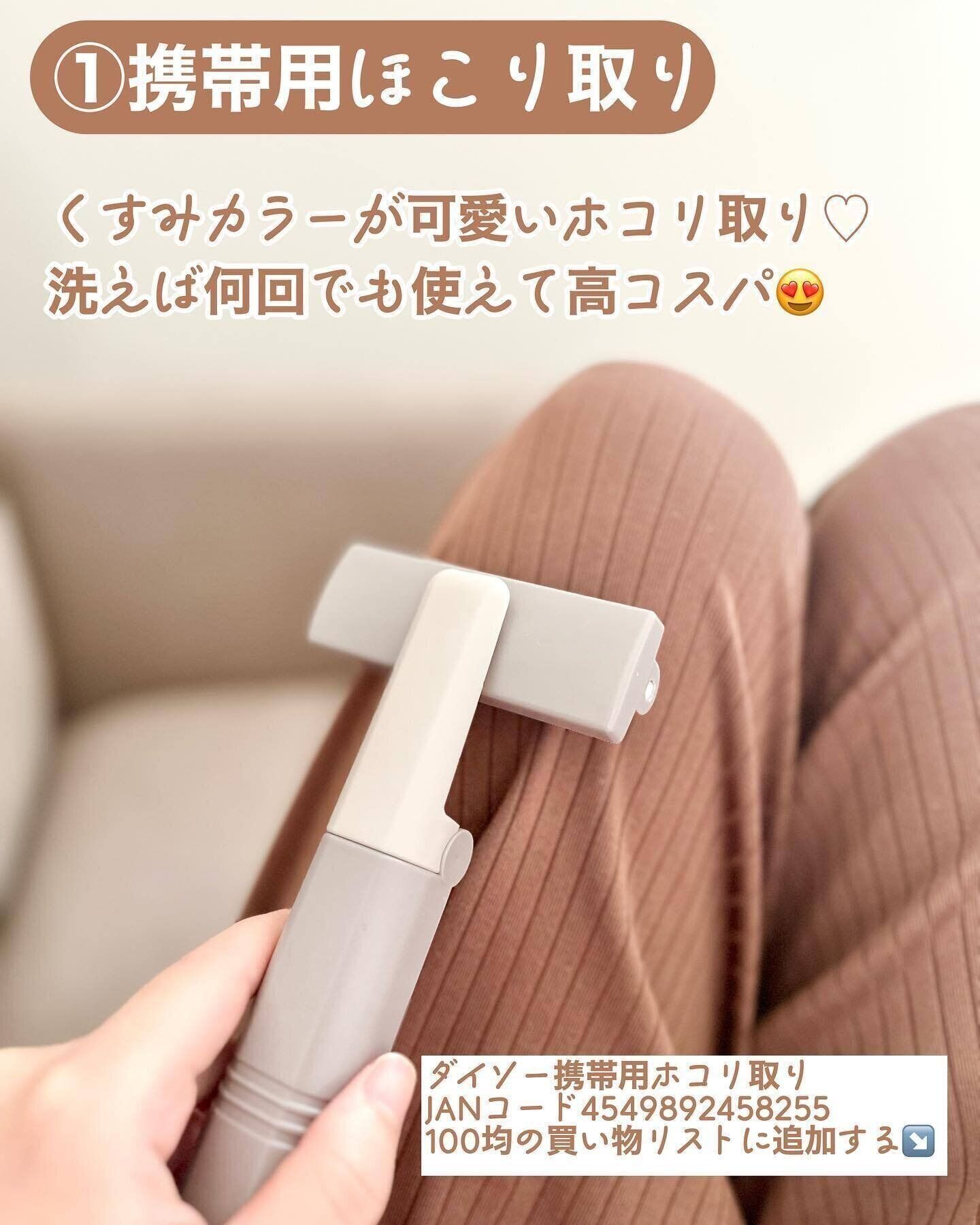 洗えば繰り返し使える、携帯用ほこり取り