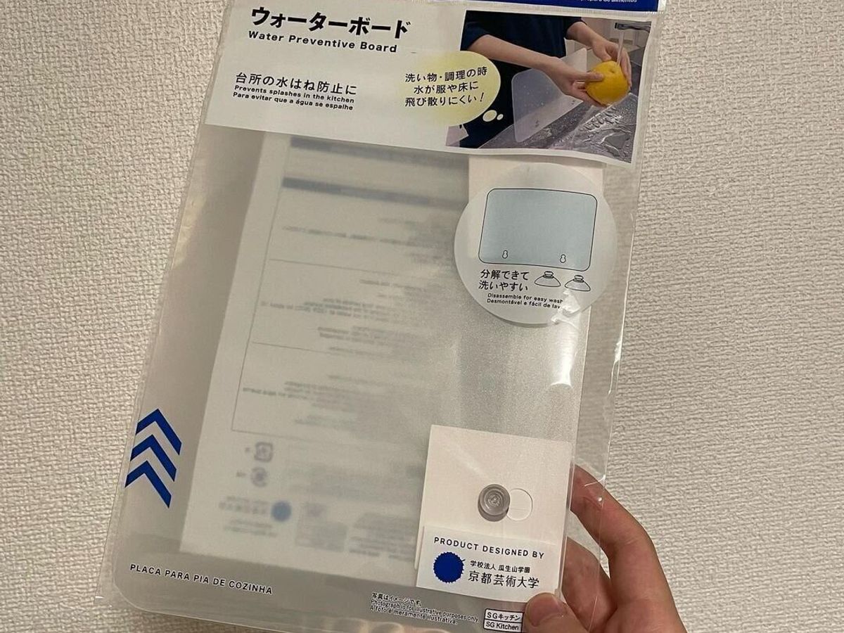 【ダイソー】シンクの水はね防止にぴったり