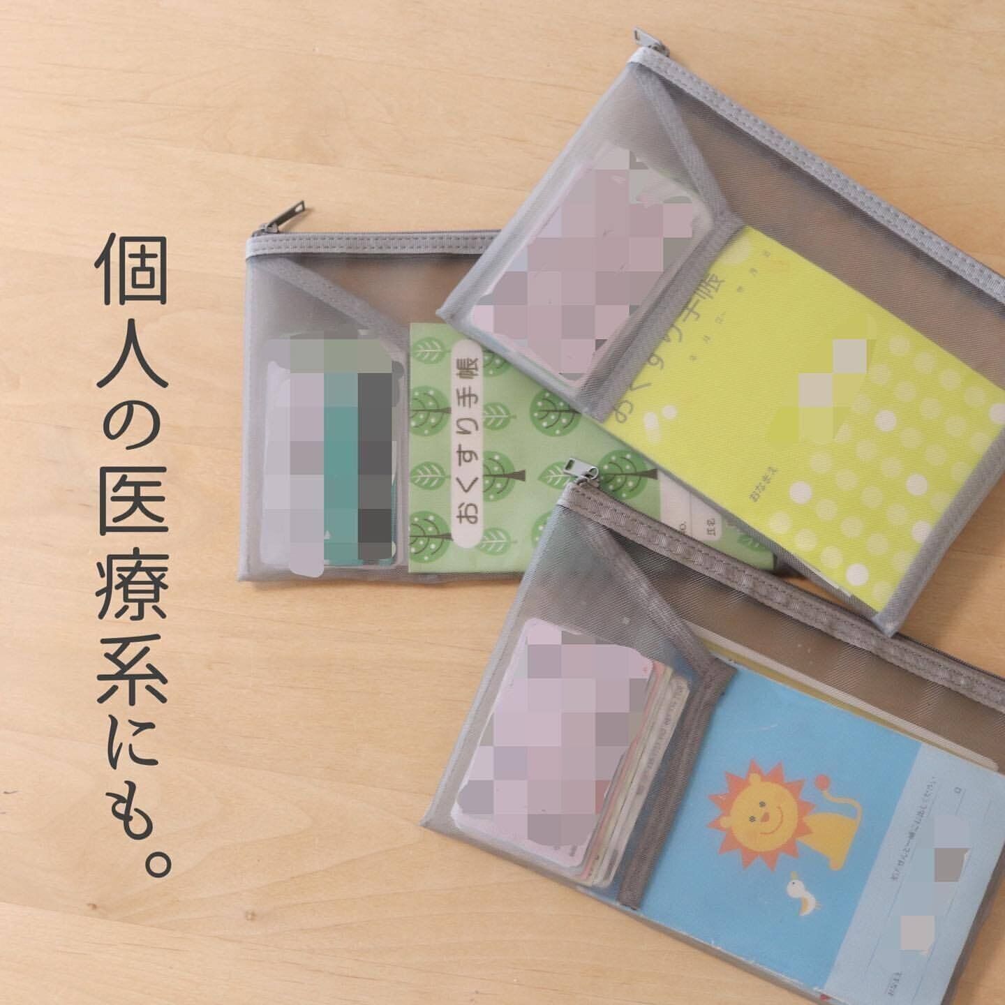 【無印良品】どっちも好き！ナイロンメッシュケース