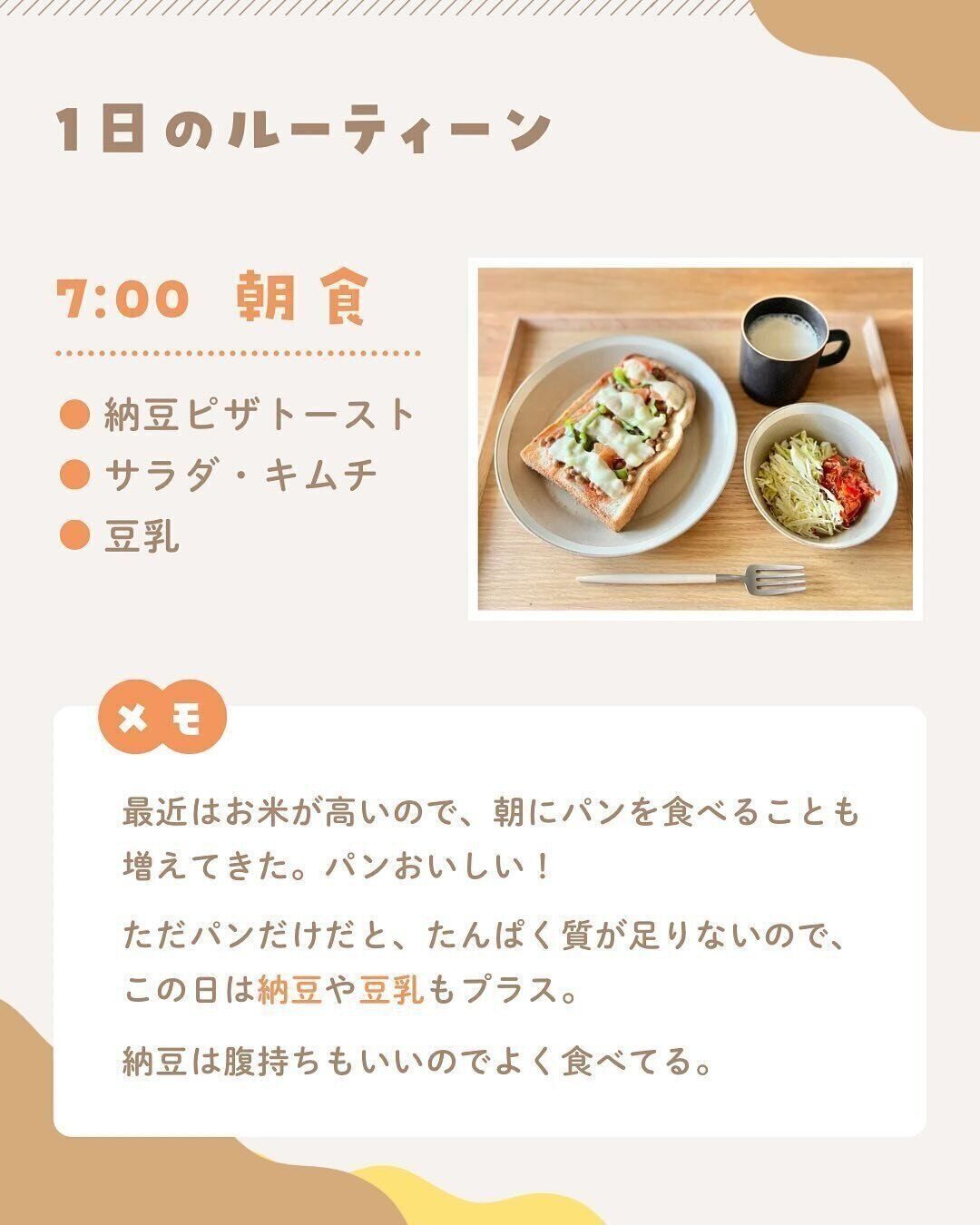 7:00 朝ごはんを食べる