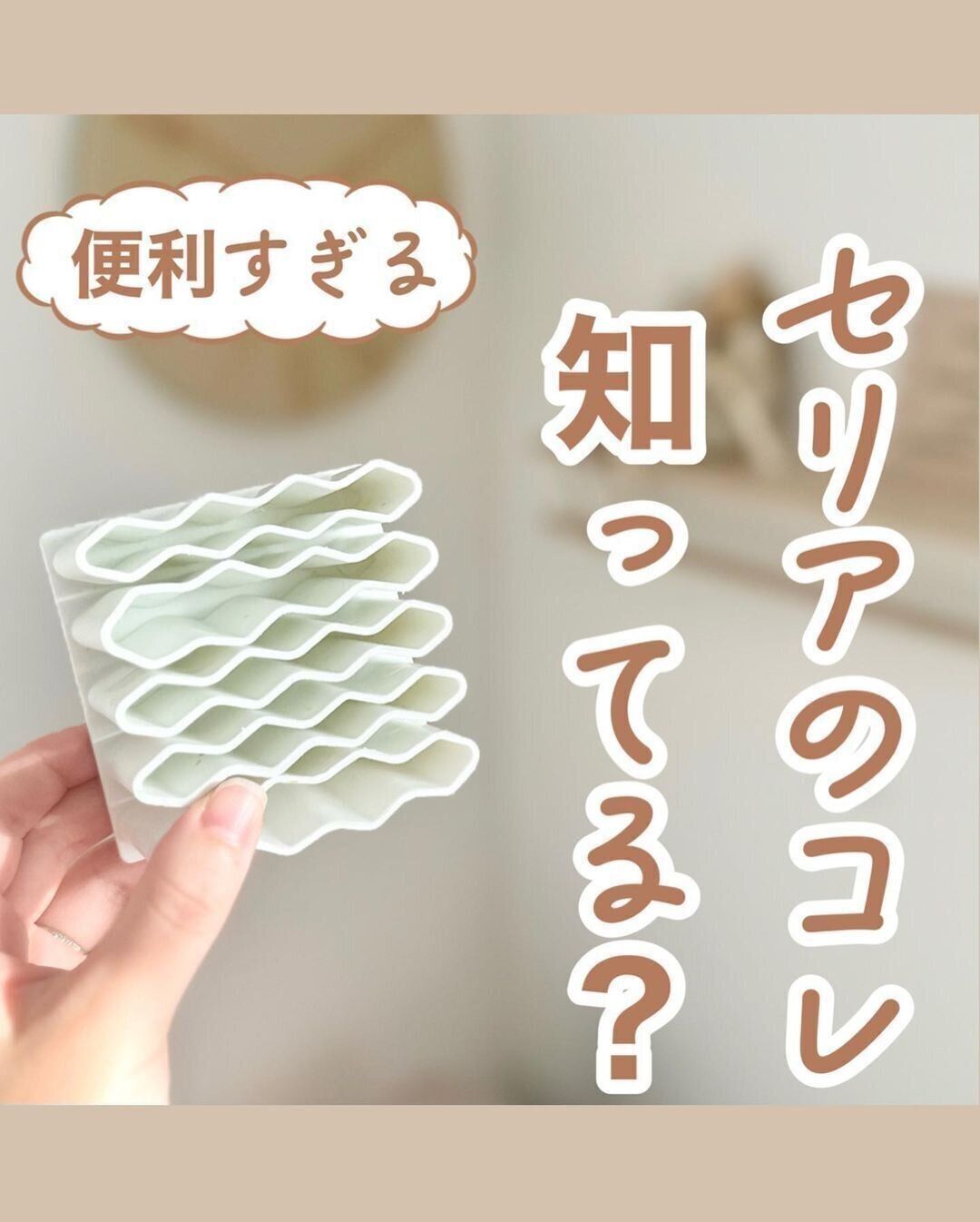 【セリア】3回リピート！ステーショナリースタンド