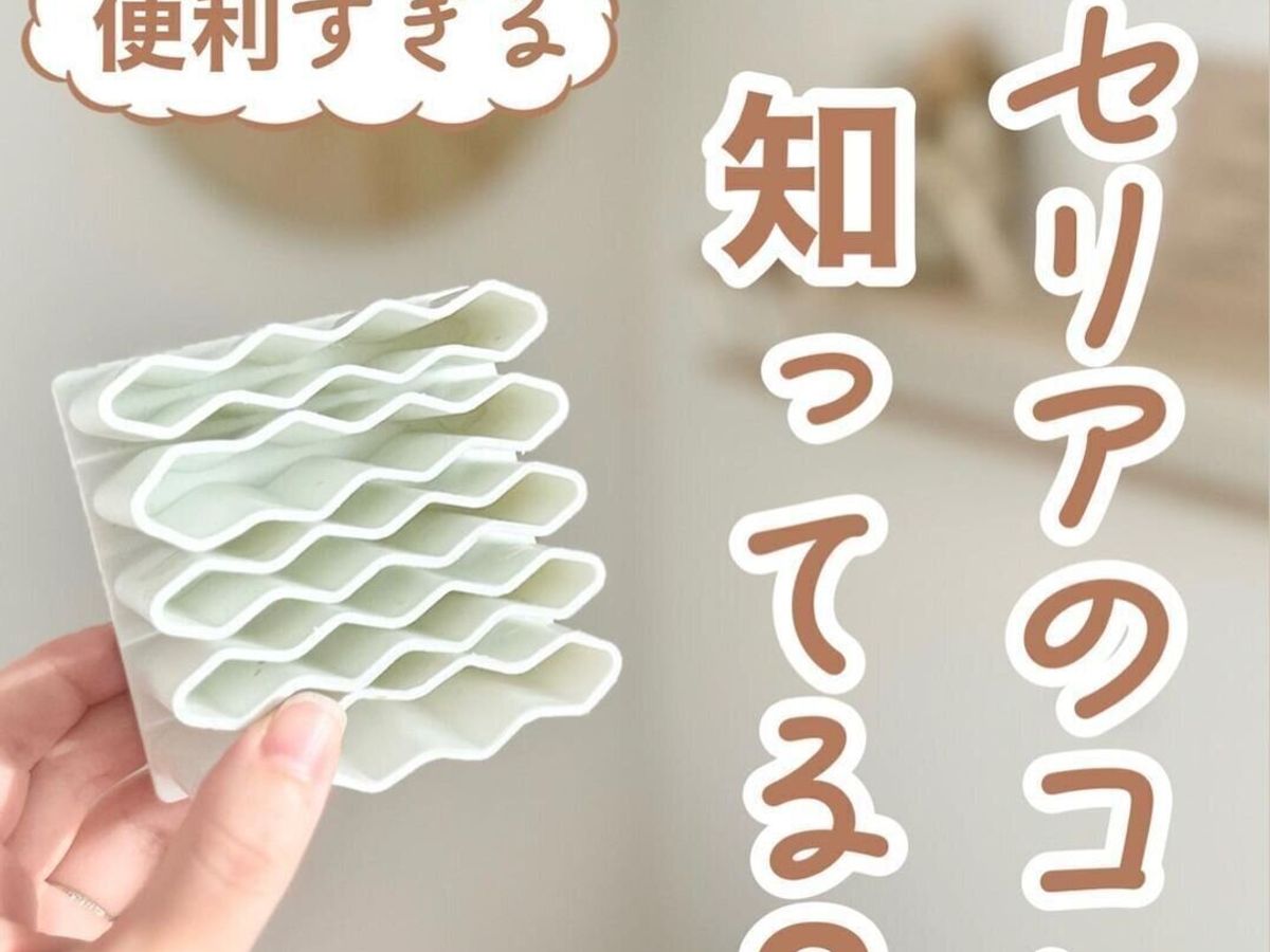 【セリア】3回リピート!ステーショナリースタンド