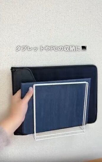 【セリア】タブレットやノートPCの収納にも使える