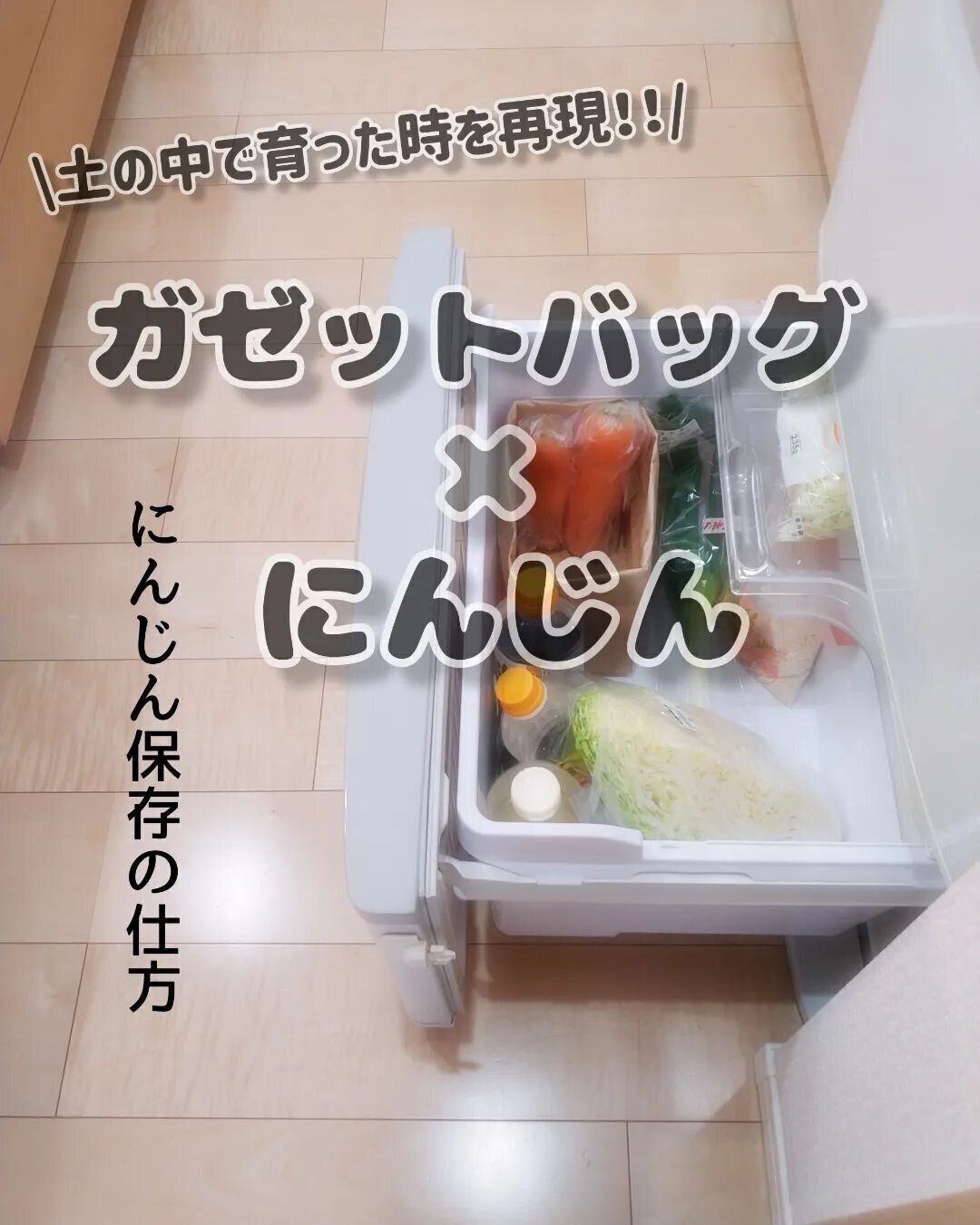 【セリア】野菜長持ち！食品用ガゼットバッグ