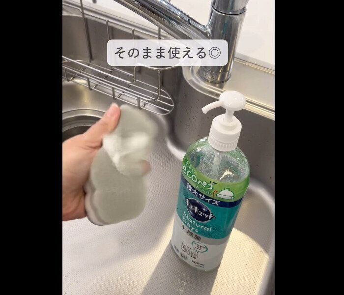 【ダイソー】そのまま使える！食器用洗剤ポンプ