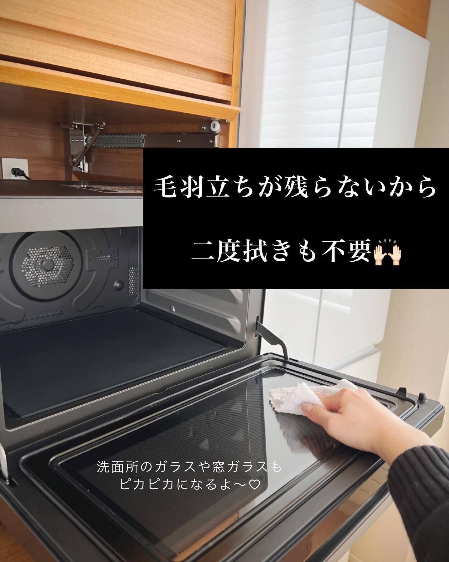 【ニトリ】使い捨てできて便利！「マイクロファイバークロス」