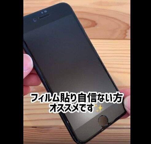 【3COINS】もう失敗しない！ガイド枠つきガラスフィルム