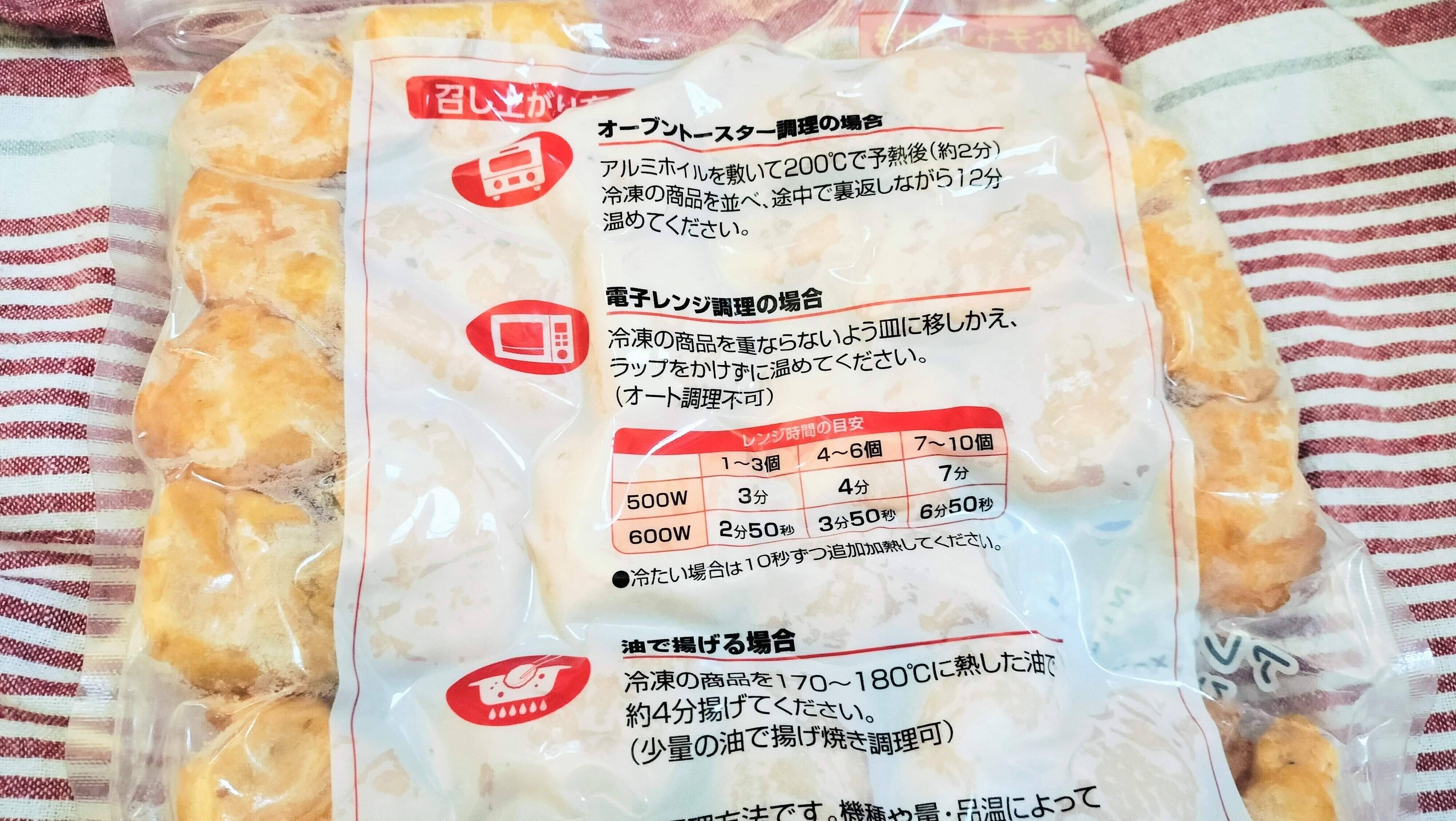 おさかなナゲットの作り方