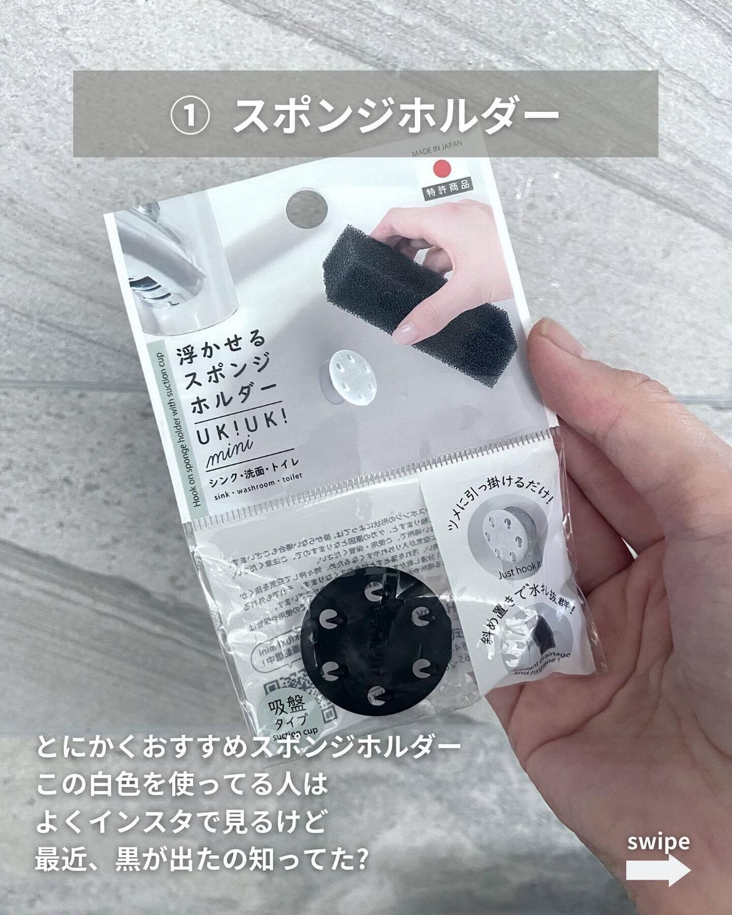 【セリア】スポンジを吊るして保管！「スポンジホルダー」