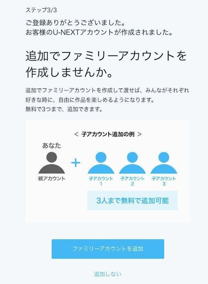 U-NEXT